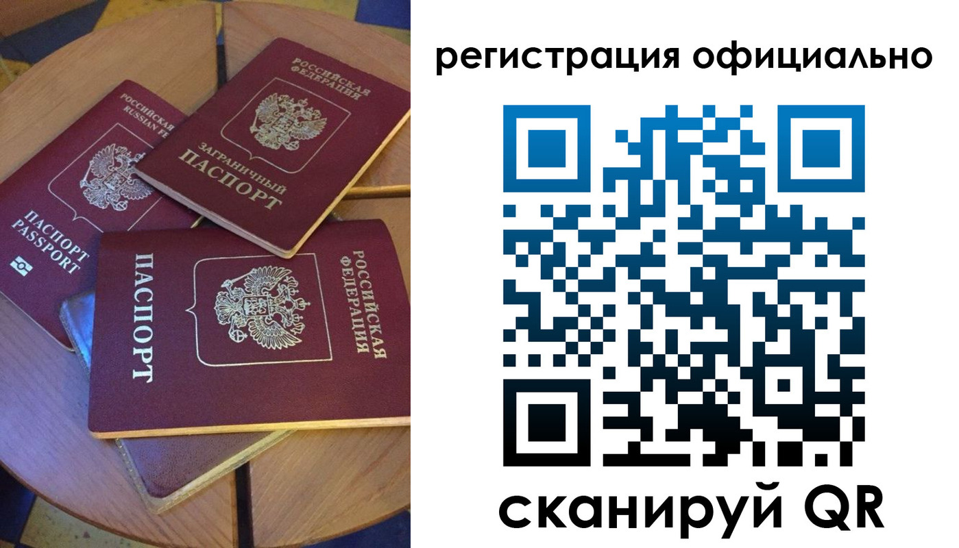 прописка иностранных граждан в Таштаголе