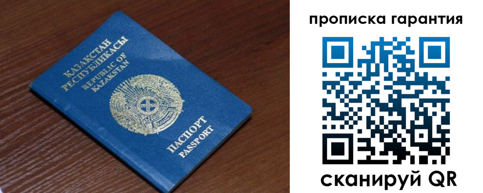 прописка для работы в Таштаголе