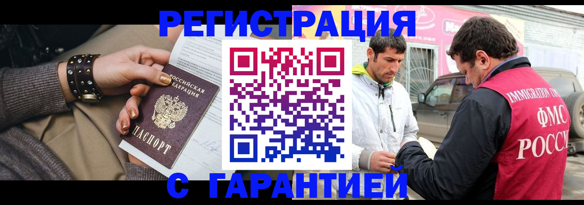 временная регистрация поиск в Таштаголе