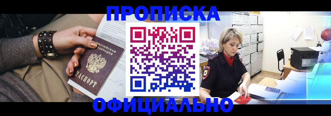 временная регистрация адрес в Таштаголе