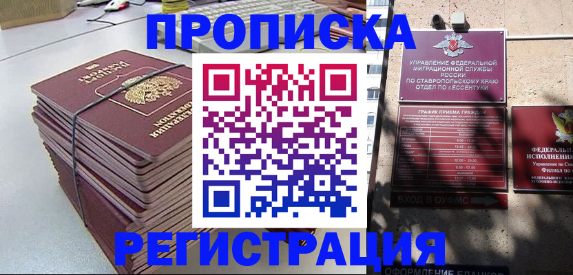 прописка иностранных граждан в Таштаголе