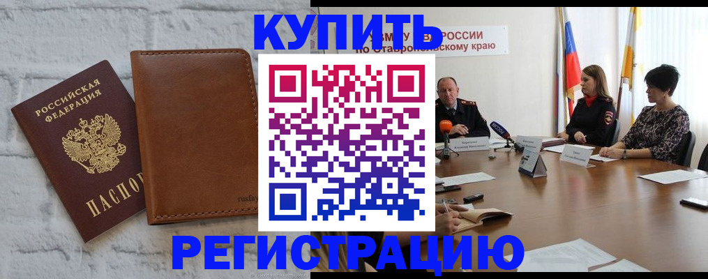 временная регистрация гарантия в Таштаголе