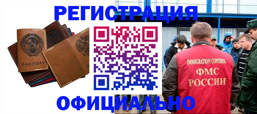 временная прописка в Таштаголе