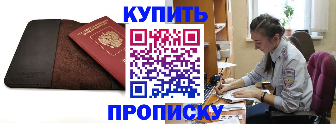 прописка паспорт в Таштаголе