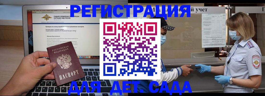 временная регистрация в Таштаголе