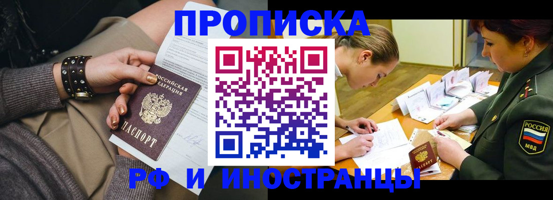 временная регистрация законно в Таштаголе